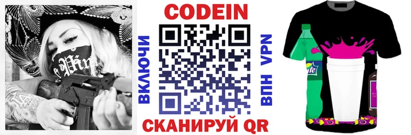 Кодеин Purple Drank  mega вход  Фёдоровский 